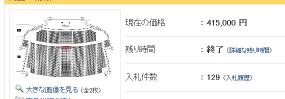 「ラブライブ3rd」最前列チケットがヤフオク出品→41万落札でファン激怒