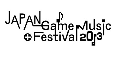 ゲームミュージックの祭典「JAPAN Game Music Festival 2013」が29・30に開催