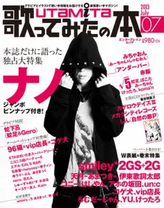 歌ってみたの本 July 2013」6月1日発売―表紙は「ナノ」の初写真 | おたくま経済新聞