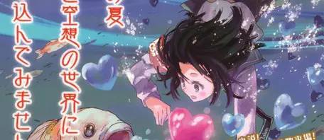 日本SF大会「第44回星雲賞」発表―『屍者の帝国』『星を継ぐもの』にiPS細胞も受賞