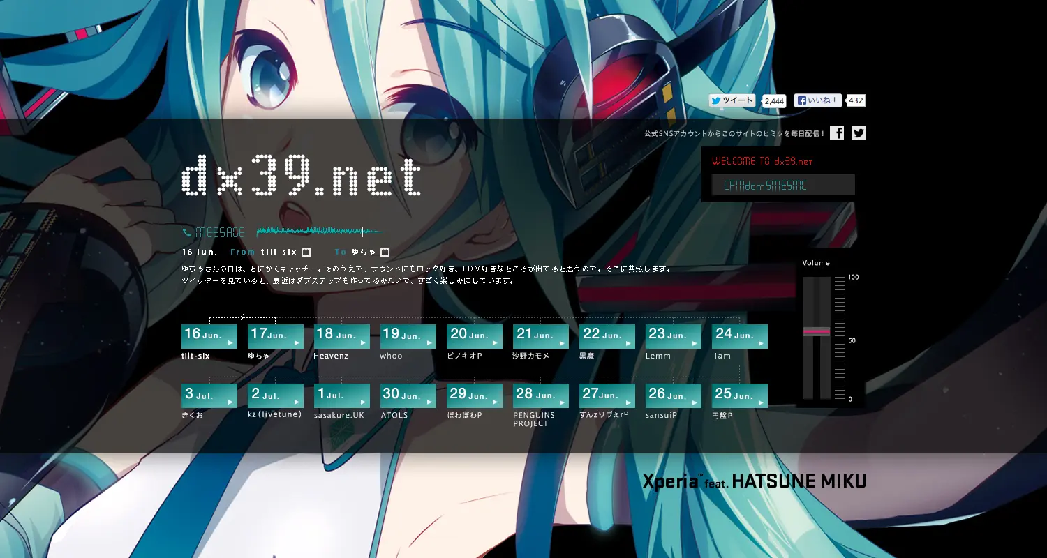 初音ミクXperia(tm)スマホが限定39000台発売決定 | おたくま経済新聞