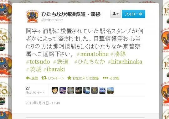 Twitter
