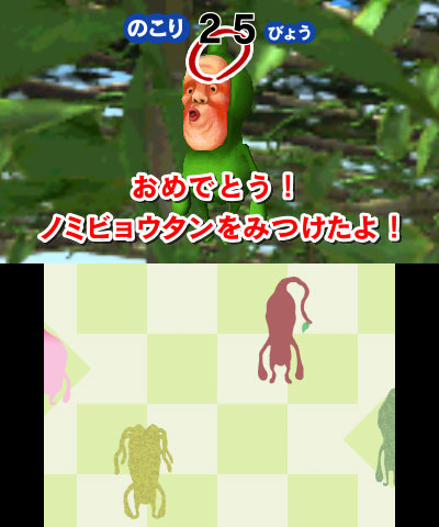 ノミビョウタン発見！