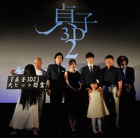 「貞子3D2」舞台挨拶で監督「風立ちぬ」ライバル宣言―“生きねば”の後は“死なねば”