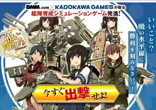 艦これHP