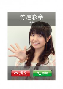 iphone_着信時画像
