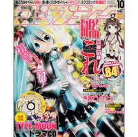 緊急重版された「コンプティーク10月号」が更に再重版されるかも？