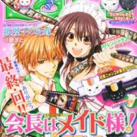会長はメイド様!」最終話、掲載誌発売2日前に中国で原稿データ違法