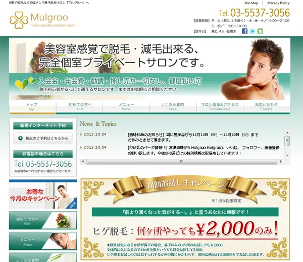 オタグッツ持参で“脱毛”が割引に！？銀座男性エステ店がオタク向けイベント実施 | おたくま経済新聞