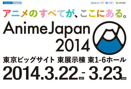 AnimeJapan