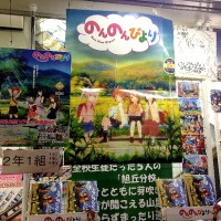 「鬼積み」展開しているアニメイト秋葉原の店頭2