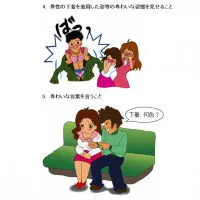 京都府警察のカオスイラスト