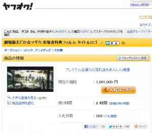 劇場版 魔法少女まどか☆マギカ 特典フィルムコマ オクタヴィア 激レア 劇場版 魔法少女まどか☆マギカ 特典フィルムコマ オクタヴィア