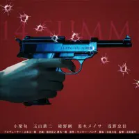 映画「ルパン三世」公式サイト