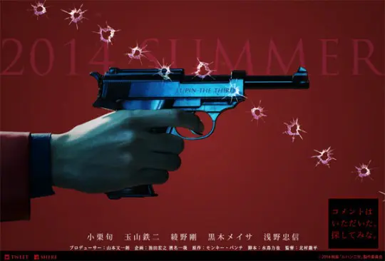 映画「ルパン三世」公式サイト