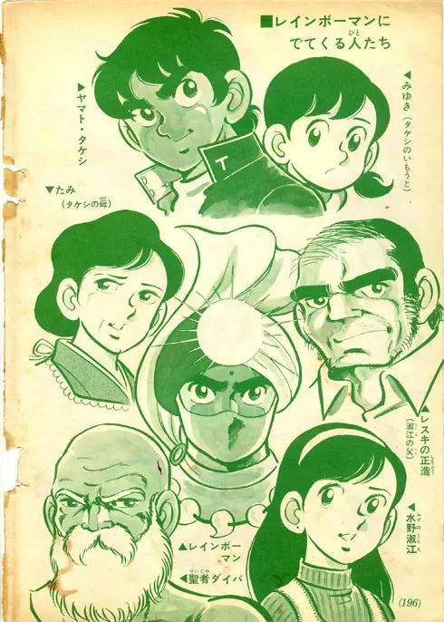 激レア❣️テレビマガジン(昭和48年8月号)あだち充