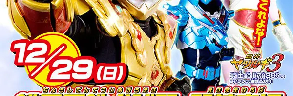 特撮ヒーロー『鳳神ヤツルギ』、銚子電鉄であの格好のまま電車通勤！？