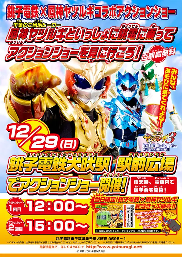 チラシ