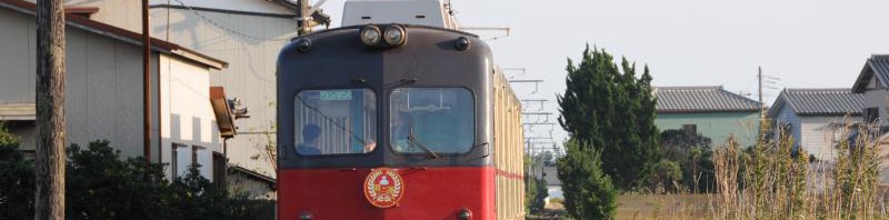 ひたちなか海浜鉄道＆銚子電鉄、同時100周年を記念して姉妹鉄道提携へ