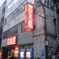 No1.フィールド建物入り口