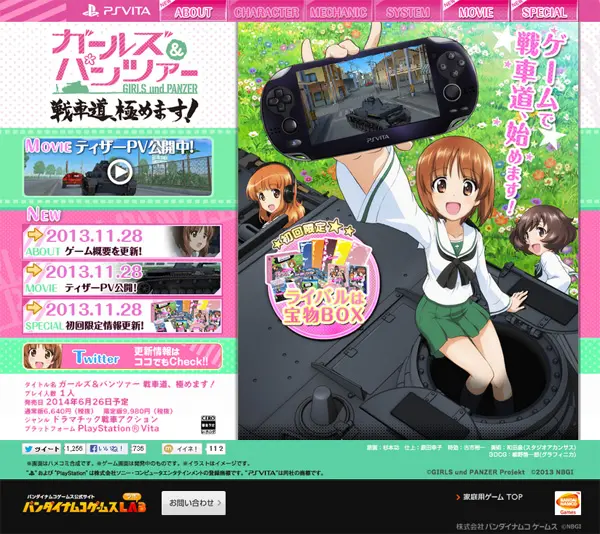 Amazon | ガールズ&パンツァー 戦車道、極めます! ライバルは