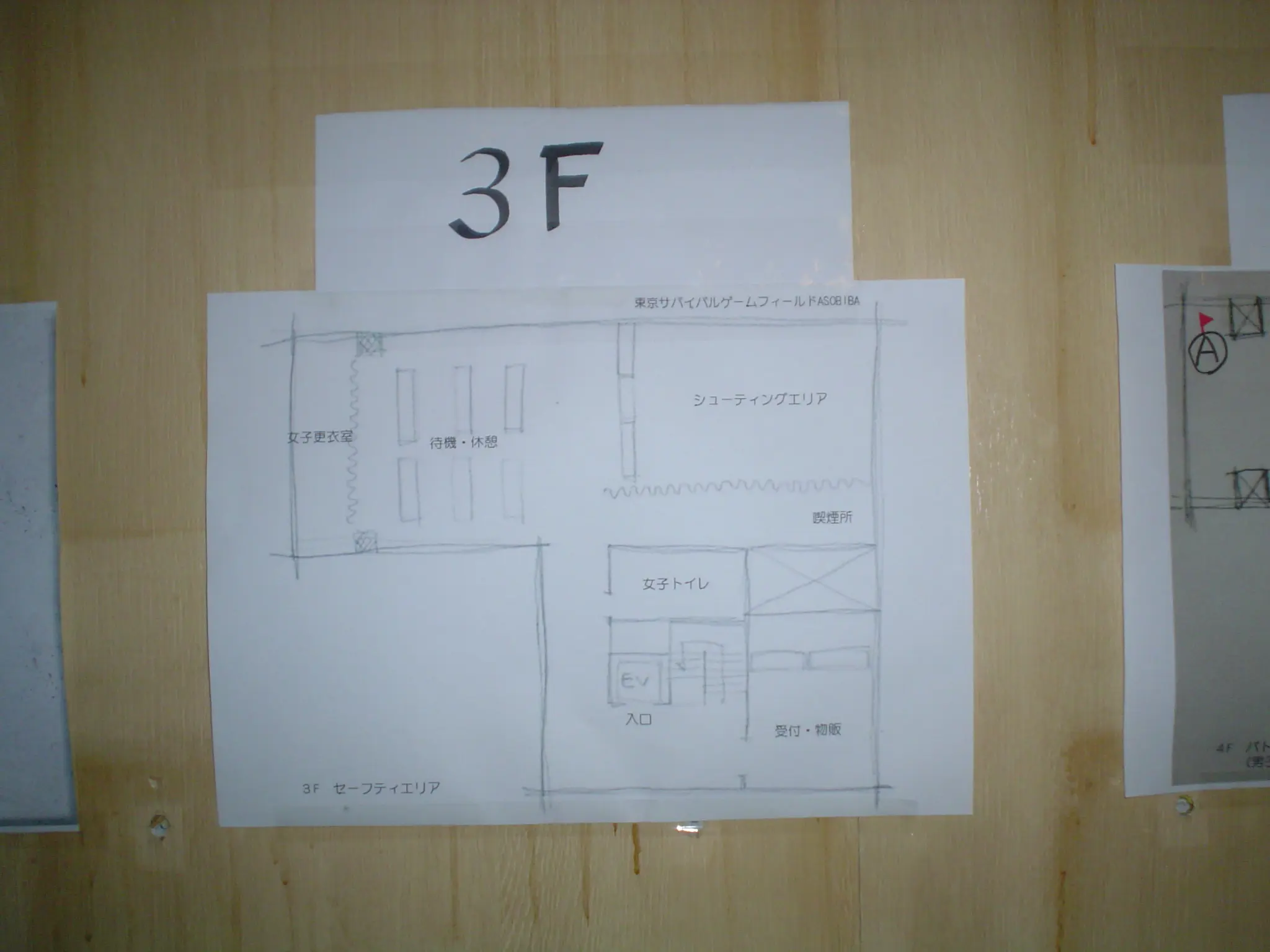 No7.フィールド見取り図１