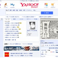 Yahoo!トップ2