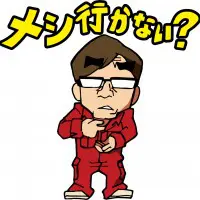 「さまぁ～ず」スタンプ画像②