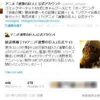 進撃の巨人公式アカウント