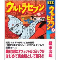 【うちの本棚】第七十一回 ゴジラＶＳメカゴジラ 決戦史 | おたくま経済新聞