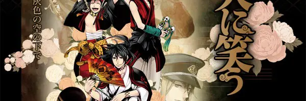 『曇天に笑う』テレビアニメ化決定―中村悠一・梶裕貴・代永翼が３兄弟役