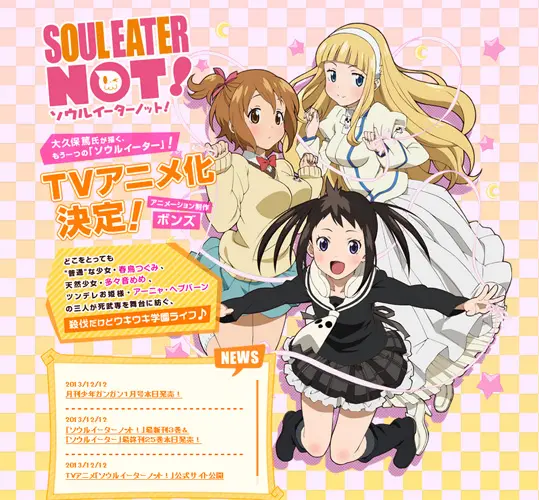 ソウルイーター、ノット全巻 SOUL EATER 完全版 SOUL EATER NOT