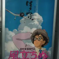 風立ちぬ