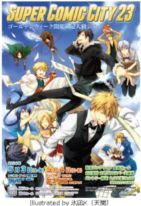 赤ブー サーチケ 8/17 GOOD COMIC CITY 赤ブーGOOD COMIC CITY 31 大阪8/17 インテックス大阪サークル