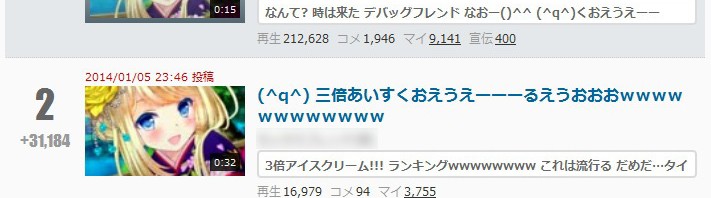 『ガールフレンド（仮）』CMに中毒性があると話題→「くおえうえーーーるえうおおお(^q^)」ネットで大流行