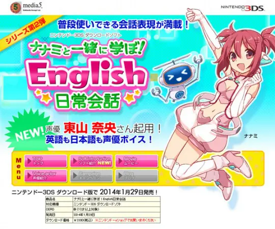 美品  ナナミと一緒に学ぼ！ English 上達のコツ (ニンテンドー3DS) ニンテンドー3DSソフト ナナミと一緒に学ぼ！English上達のコツ