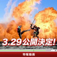 『平成ライダーVS昭和ライダー 仮面ライダー大戦 feat.スーパー戦隊』特報動画