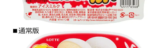 『雪見だいふく』パッケージが毎年恒例“縁起物”バージョンに衣替え