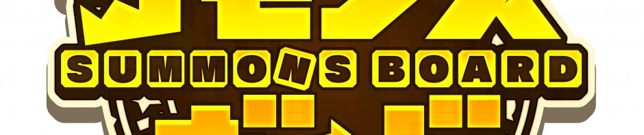 ガンホー、スマホ向け新作ボードゲーム『サモンズボード』を発表
