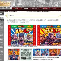 北斗のマン
