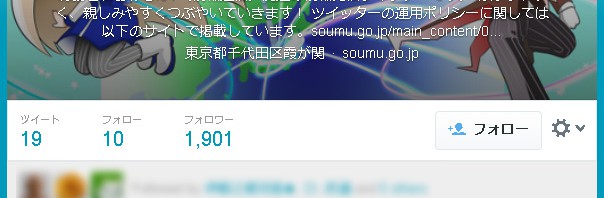 総務省公式Twitterにオリジナル“萌え”キャラ爆誕！