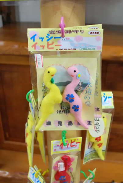 イッシーぬいぐるみC 鹿児島県池田湖の土産物。【新品に近いものです】。 イッシーぬいぐるみB。鹿児島県池田湖のお土産品 【新品に近い