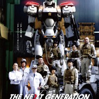 （C）2014「THE NEXT GENERATION -PATLABOR-」製作委員会