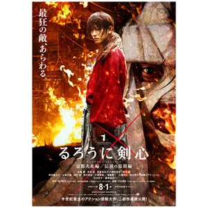 実写『るろうに剣心』、剣心見つめる志々雄描いたティザー