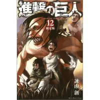 進撃の巨人 1-12巻　2，3，9，10，11，12巻初版　12巻以外帯付き Amazon.co.jp: 進撃の巨人 コミック 1-12巻セット (講談社