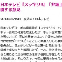 放送倫理・番組向上機構［BPO］