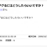 Yahoo!知恵袋の爆笑質問＆回答