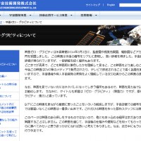 宇宙技術開発特集ページ