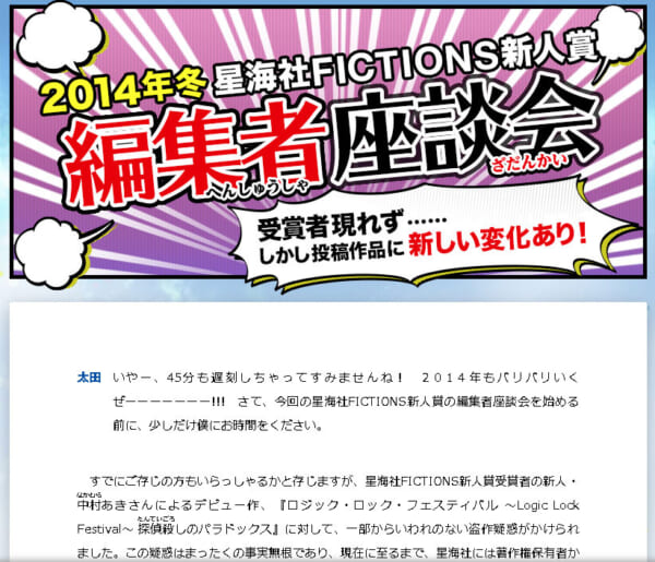 編集者座談会