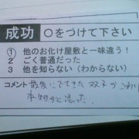 平野ユーレイさんが投稿したアンケート